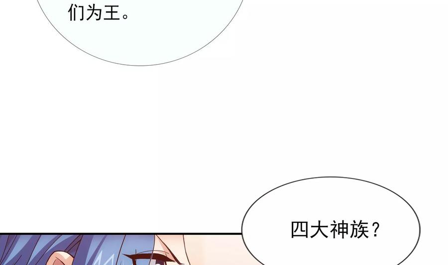 斗破苍穹之大主宰248 定为洛皇的少女