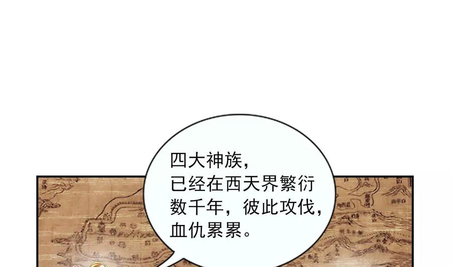 斗破苍穹之大主宰248 定为洛皇的少女