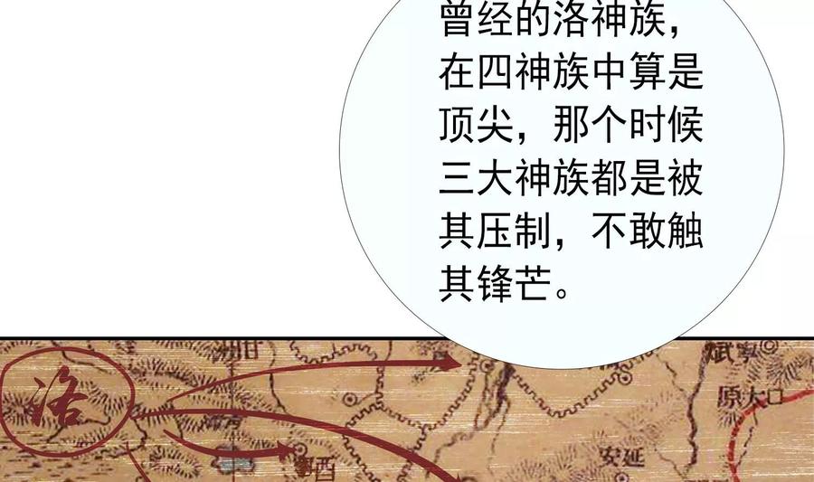 斗破苍穹之大主宰248 定为洛皇的少女