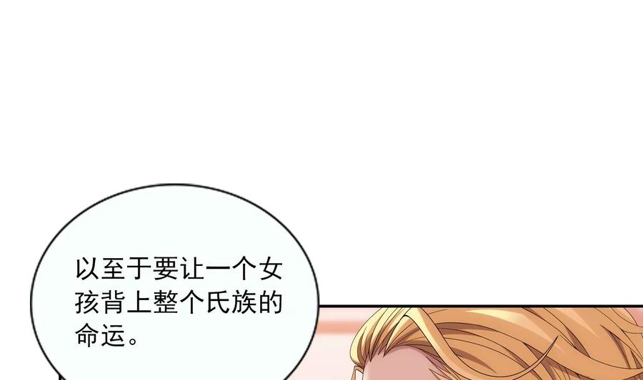 斗破苍穹之大主宰248 定为洛皇的少女