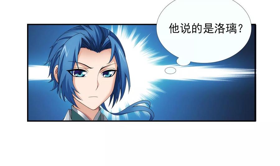 斗破苍穹之大主宰248 定为洛皇的少女