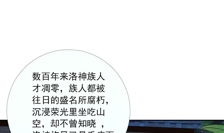 斗破苍穹之大主宰248 定为洛皇的少女