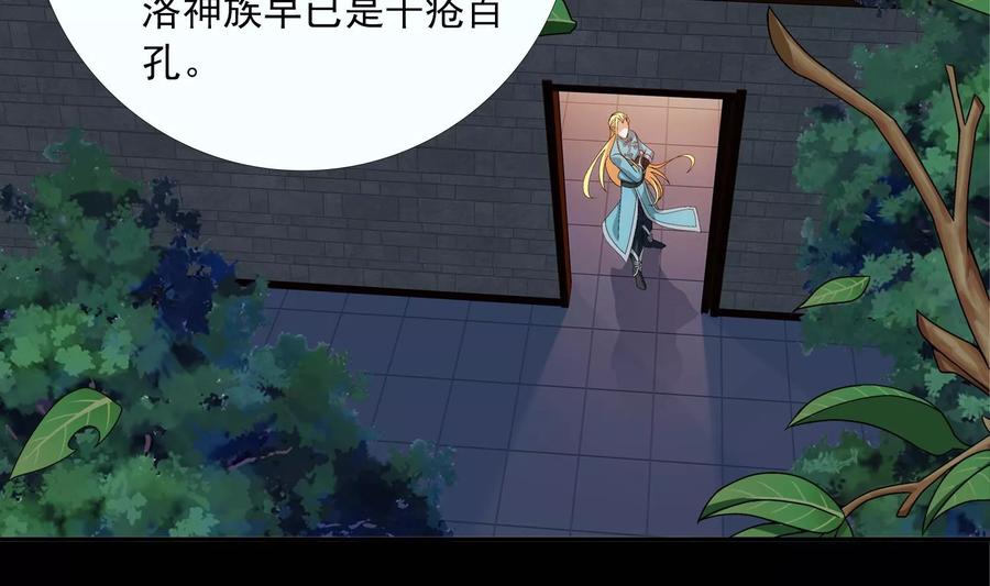 斗破苍穹之大主宰248 定为洛皇的少女