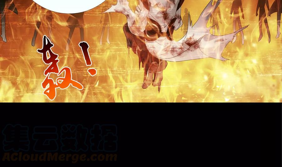 斗破苍穹之大主宰248 定为洛皇的少女