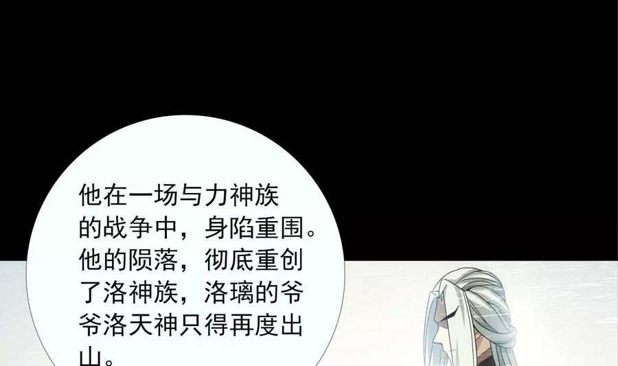 斗破苍穹之大主宰248 定为洛皇的少女