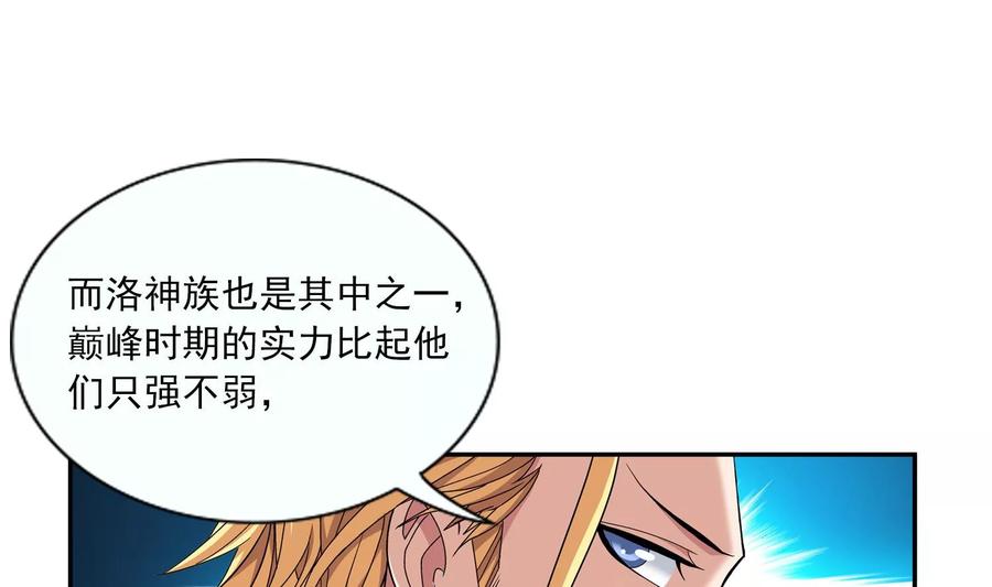 斗破苍穹之大主宰248 定为洛皇的少女