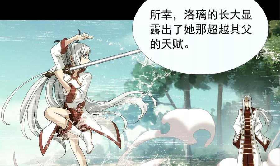 斗破苍穹之大主宰248 定为洛皇的少女