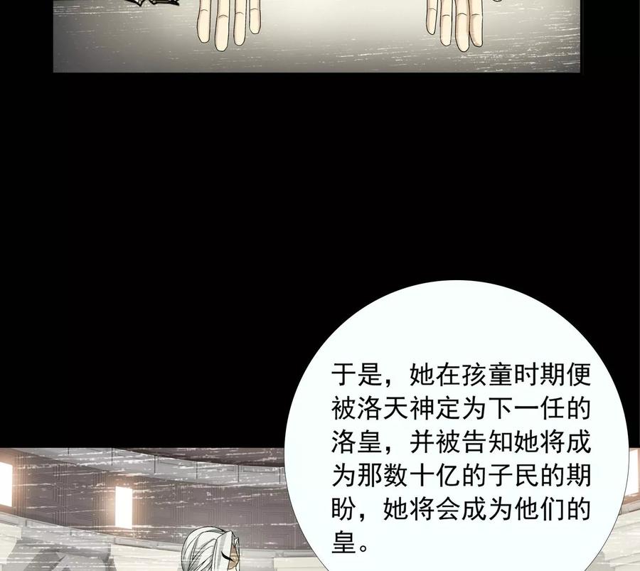 斗破苍穹之大主宰248 定为洛皇的少女