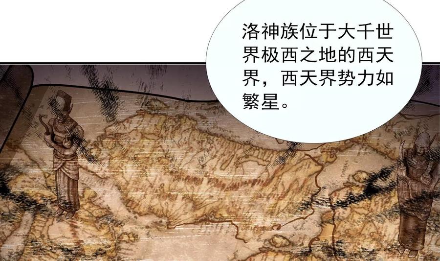 斗破苍穹之大主宰248 定为洛皇的少女