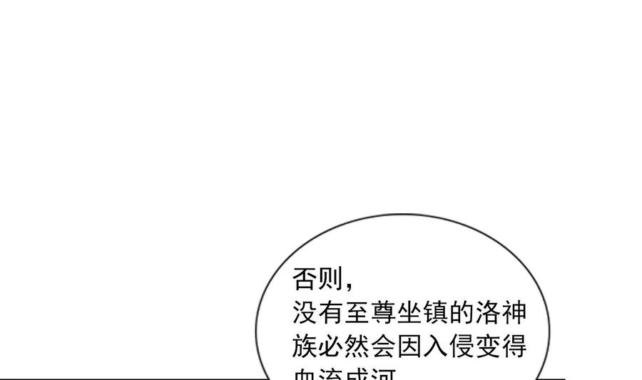 斗破苍穹之大主宰249 盛名天下的萧炎