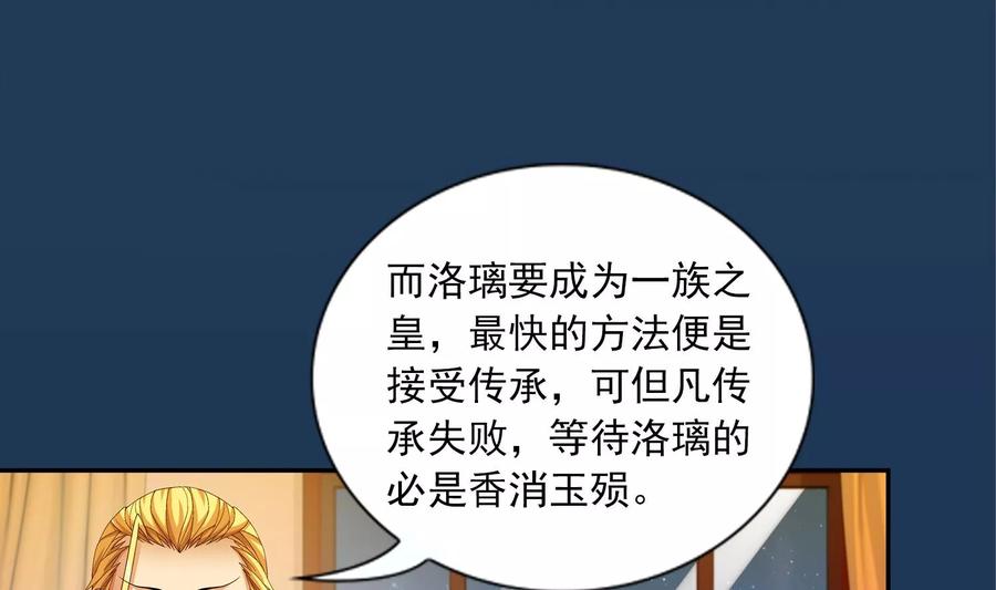 斗破苍穹之大主宰249 盛名天下的萧炎