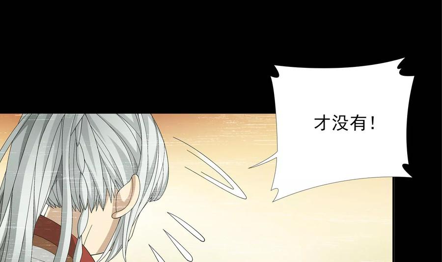 斗破苍穹之大主宰249 盛名天下的萧炎