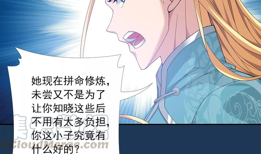 斗破苍穹之大主宰249 盛名天下的萧炎