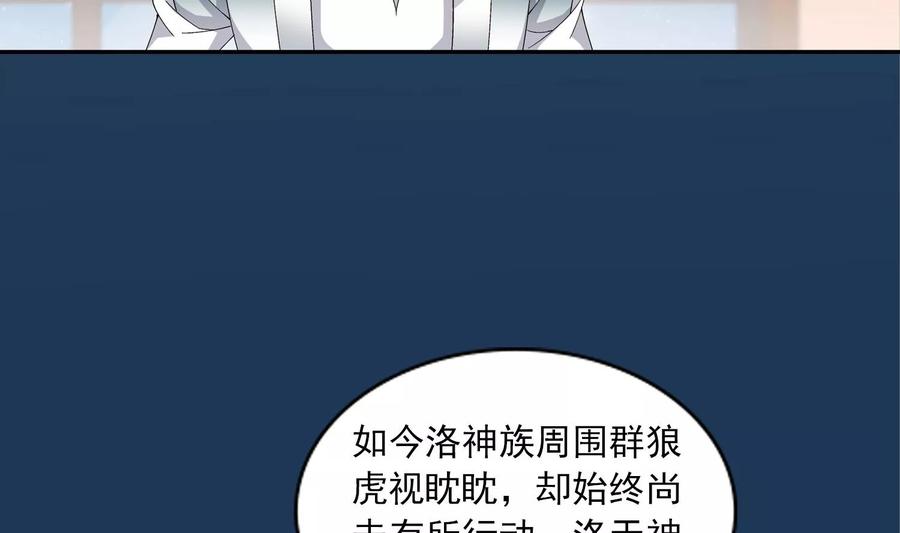 斗破苍穹之大主宰249 盛名天下的萧炎