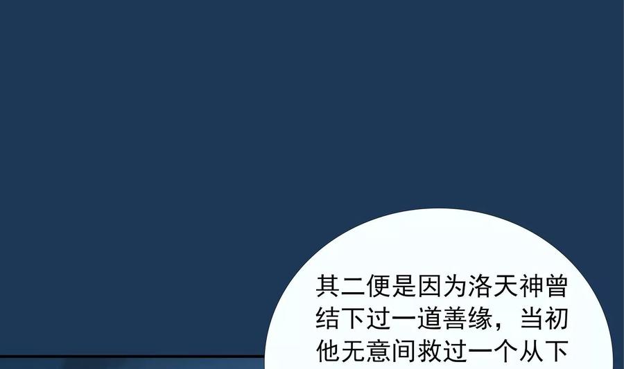 斗破苍穹之大主宰249 盛名天下的萧炎