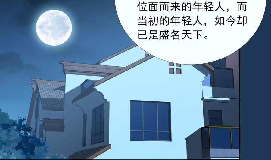 斗破苍穹之大主宰249 盛名天下的萧炎