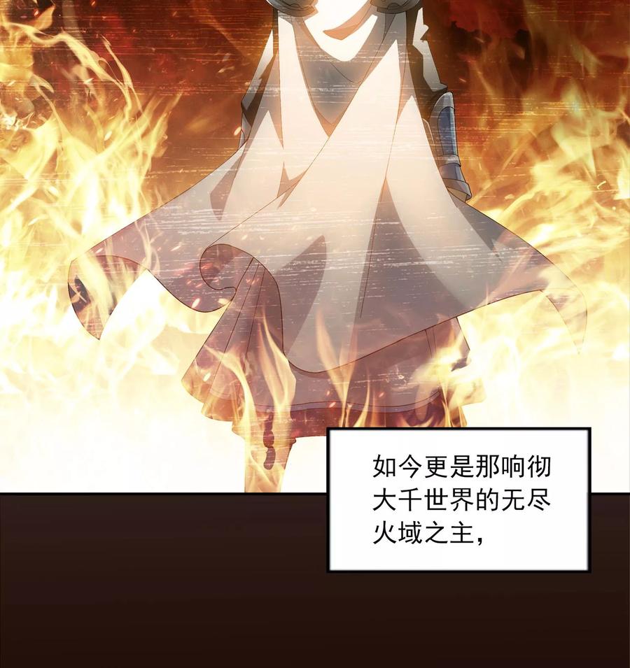 斗破苍穹之大主宰249 盛名天下的萧炎