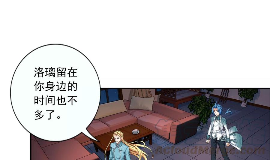 斗破苍穹之大主宰249 盛名天下的萧炎