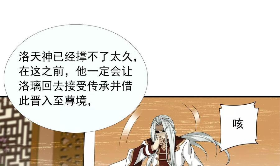 斗破苍穹之大主宰249 盛名天下的萧炎