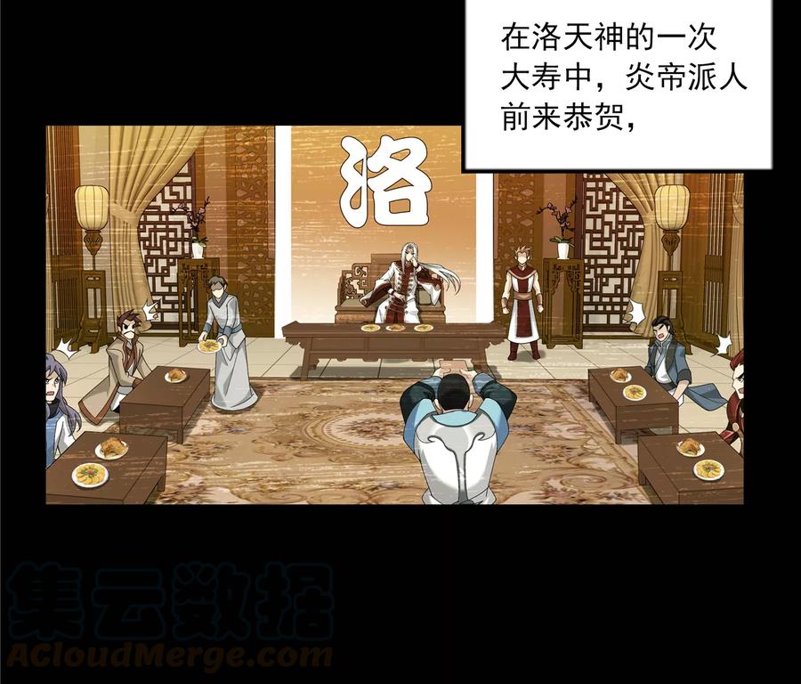 斗破苍穹之大主宰250 洛天神族的余威