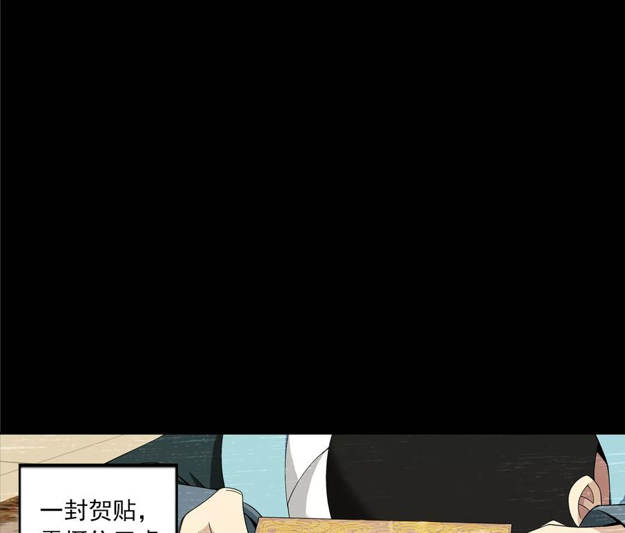 斗破苍穹之大主宰250 洛天神族的余威