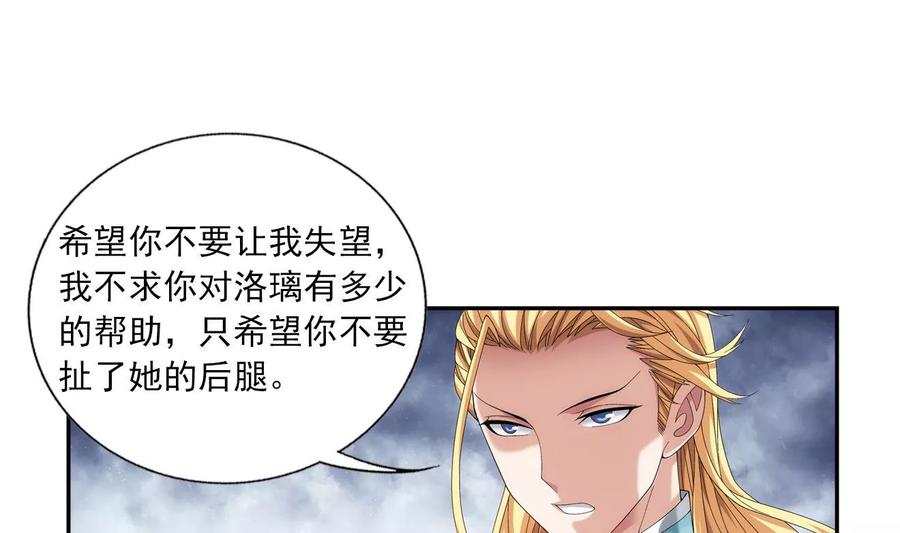 斗破苍穹之大主宰251 我比你更心疼她