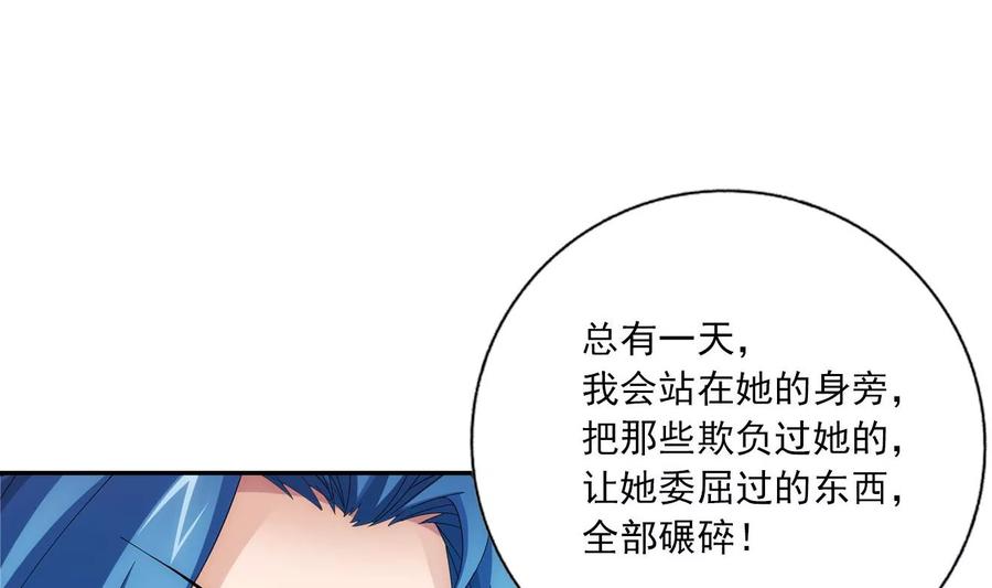 斗破苍穹之大主宰251 我比你更心疼她