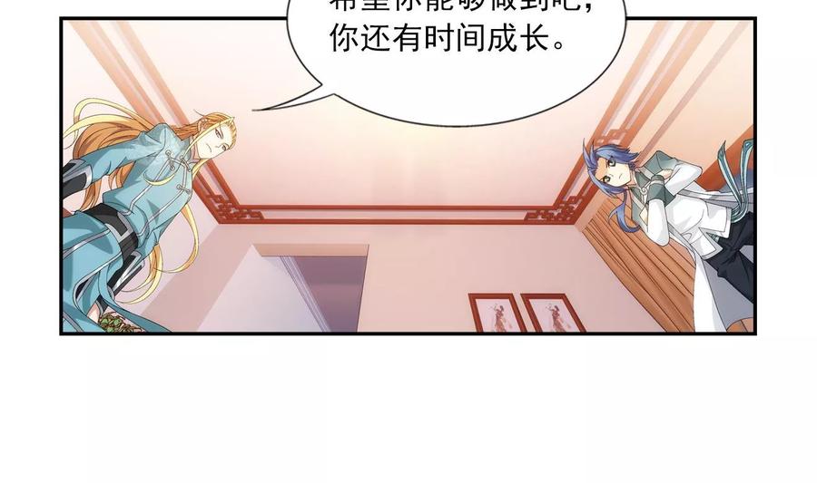 斗破苍穹之大主宰251 我比你更心疼她