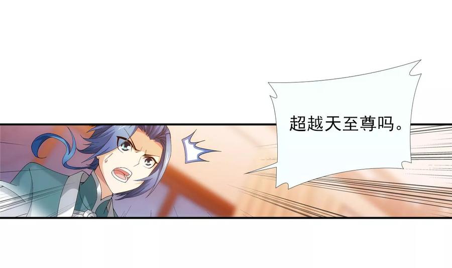 斗破苍穹之大主宰251 我比你更心疼她