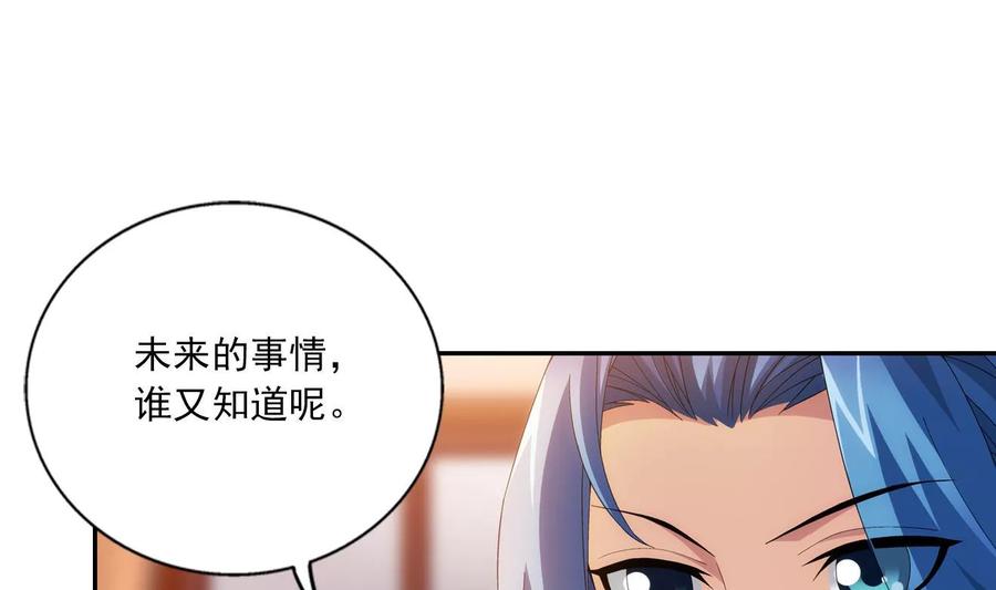 斗破苍穹之大主宰251 我比你更心疼她