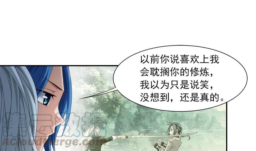 斗破苍穹之大主宰252 那就先不打扰了