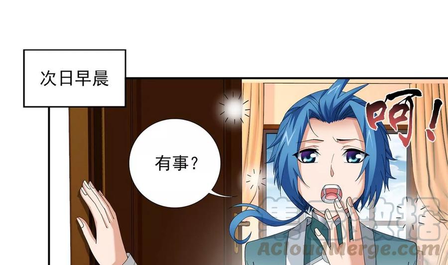 斗破苍穹之大主宰253 探寻洞府的宝物