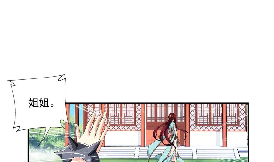 斗破苍穹之大主宰253 探寻洞府的宝物