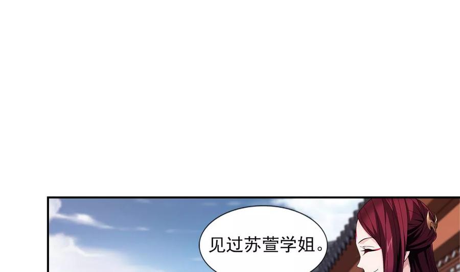 斗破苍穹之大主宰253 探寻洞府的宝物