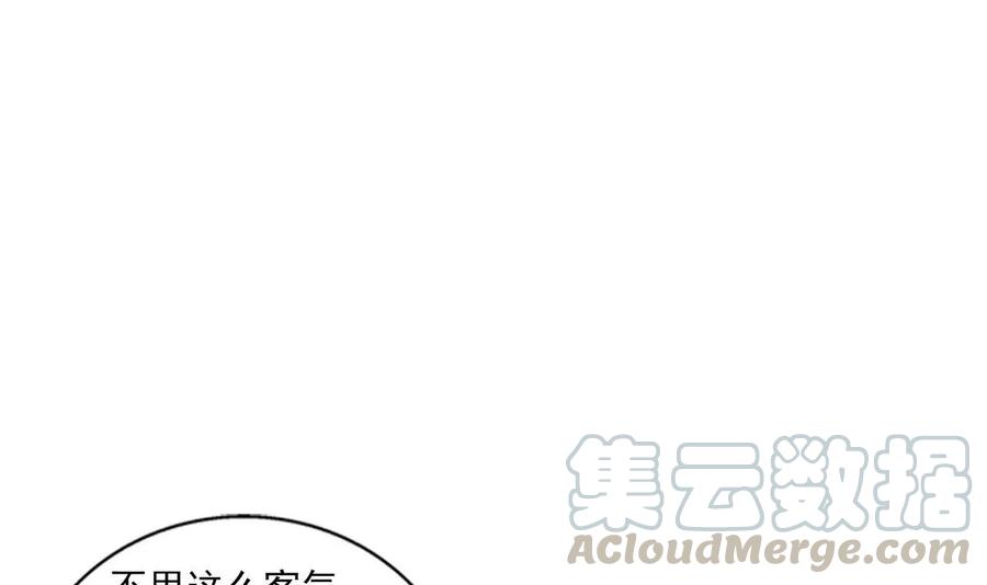 斗破苍穹之大主宰253 探寻洞府的宝物