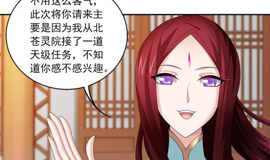 斗破苍穹之大主宰253 探寻洞府的宝物