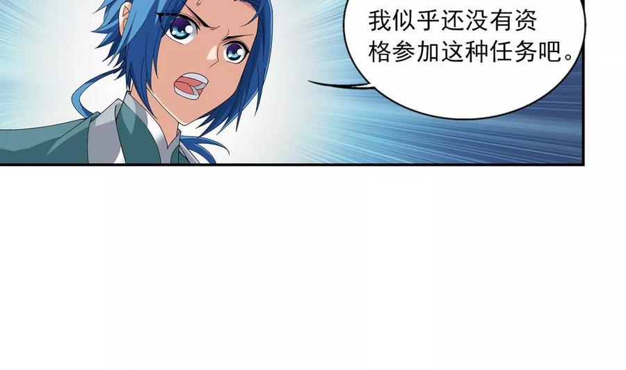 斗破苍穹之大主宰253 探寻洞府的宝物