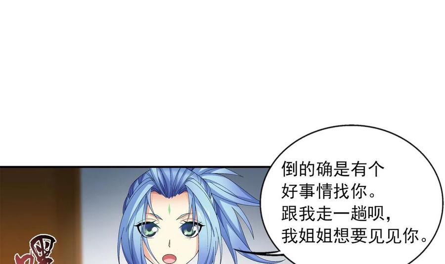 斗破苍穹之大主宰253 探寻洞府的宝物