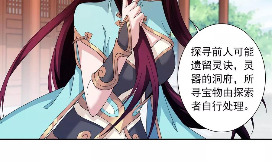 斗破苍穹之大主宰253 探寻洞府的宝物