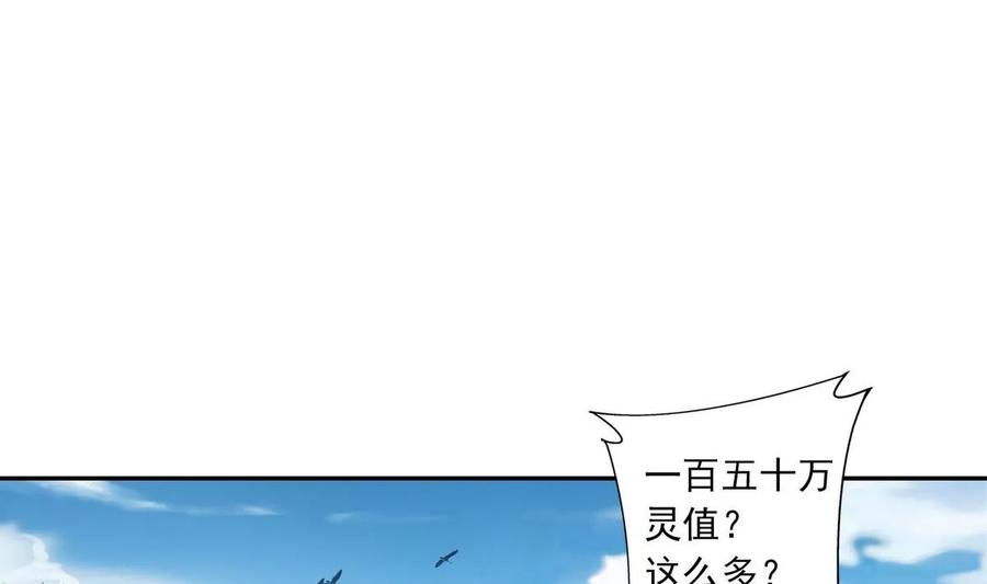 斗破苍穹之大主宰253 探寻洞府的宝物