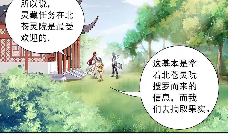 斗破苍穹之大主宰253 探寻洞府的宝物