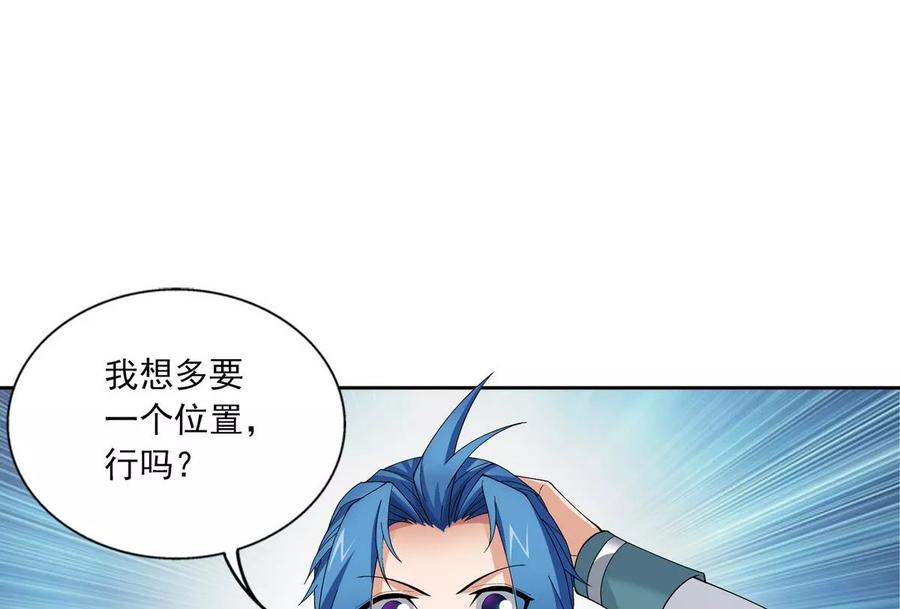 斗破苍穹之大主宰253 探寻洞府的宝物