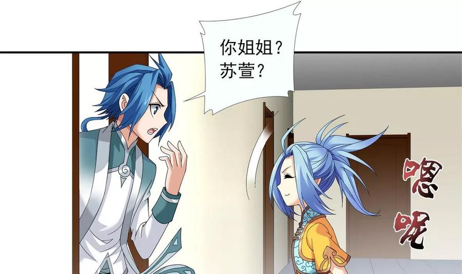 斗破苍穹之大主宰253 探寻洞府的宝物