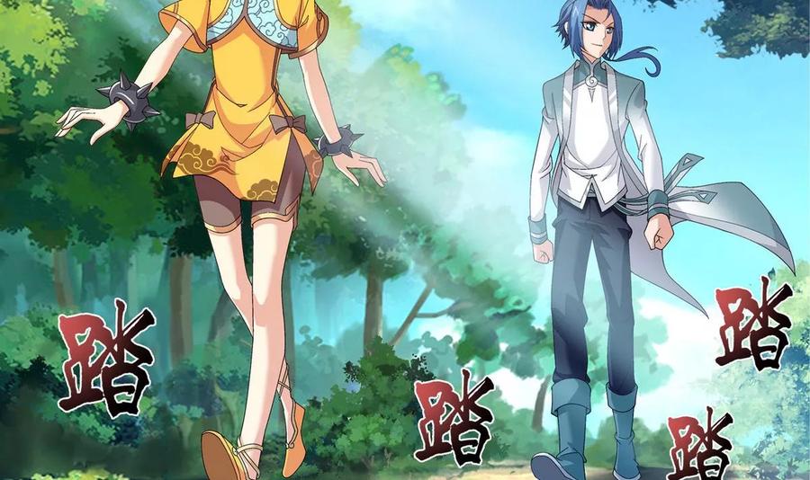 斗破苍穹之大主宰253 探寻洞府的宝物