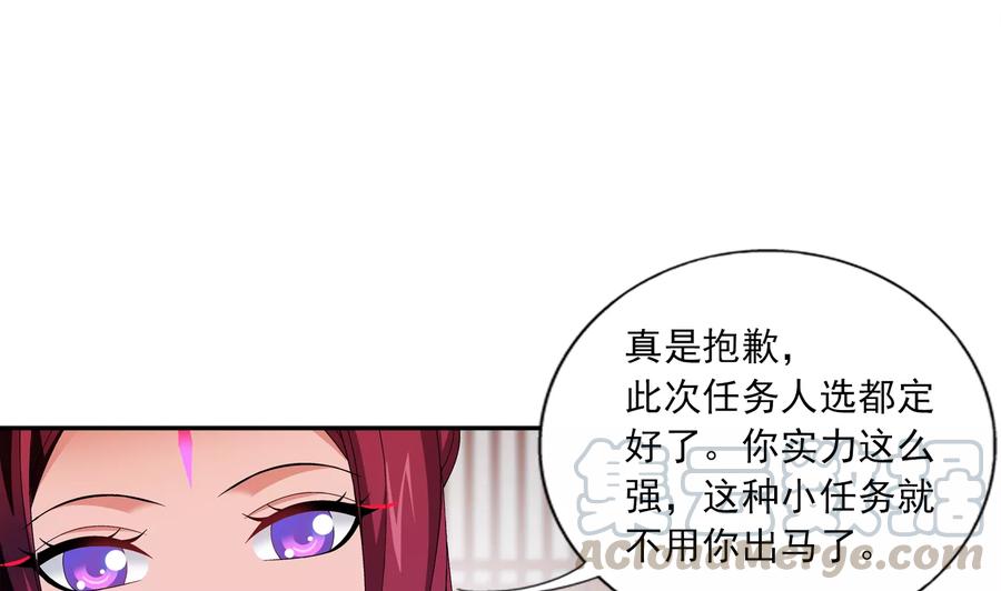 斗破苍穹之大主宰254 灵藏任务的人选