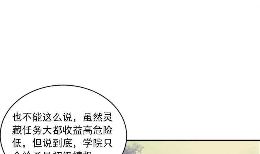 斗破苍穹之大主宰254 灵藏任务的人选