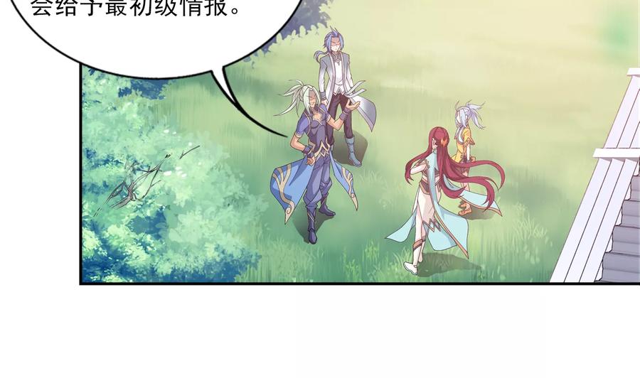 斗破苍穹之大主宰254 灵藏任务的人选