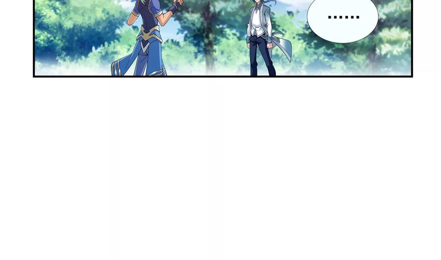 斗破苍穹之大主宰254 灵藏任务的人选