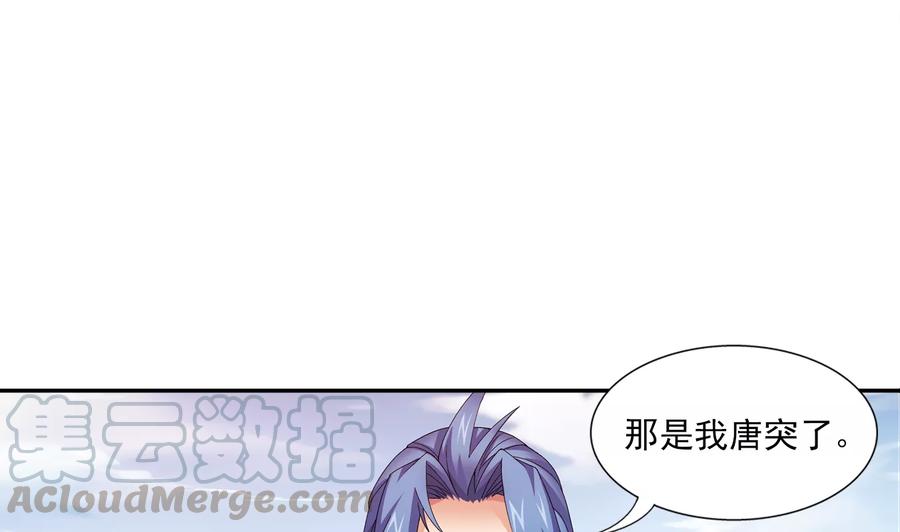 斗破苍穹之大主宰254 灵藏任务的人选