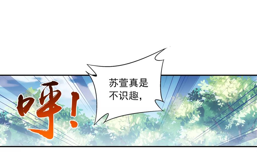 斗破苍穹之大主宰255 通天灵藏